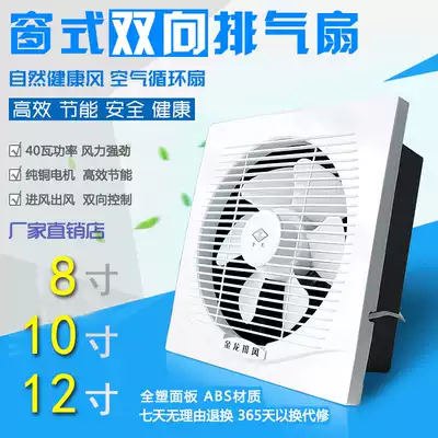 Golden Dragon exhaust fan Wall type Wall kitchen fume 300 window type ventilation fan 12 inch exhaust fan