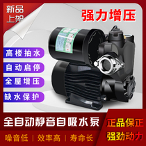 Self Priming Pump Home Fully Automatic Pressure Pump 220v Small Tap Water Pipe Booster Pump Suction and Pressure Pump