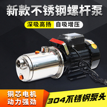  Stainless steel household self-priming pump Tap water booster pump Automatic screw pump well pumping pump tower-free water supply