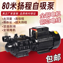  Automatic high-lift suction single screw self-priming booster pump High-rise water delivery All copper wire household pump