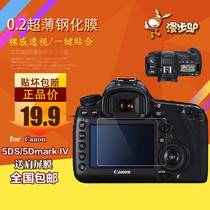 Wandering Donkey camera film for Canon 5D4 5DS 5DSR SLR camera tempered film and shoulder screen film