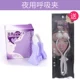 Purple Night Isment+дает нос