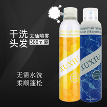 Dry cleaning hair spray disposable hair artifact confinement eye myopia cut double eyelid surgery waterproof eye mask