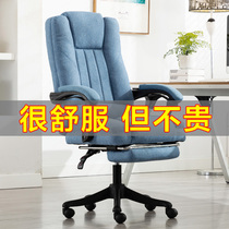 Computer chair can lie home fabric comfortable e-sports game chair swivel chair boss backrest seat comfortable office chair