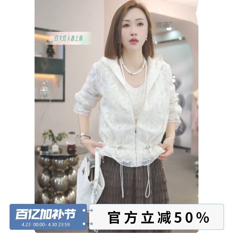 Xivi【Love Star】2026 Spring New Fashionable Casual Lace Hooded Jacket M2196