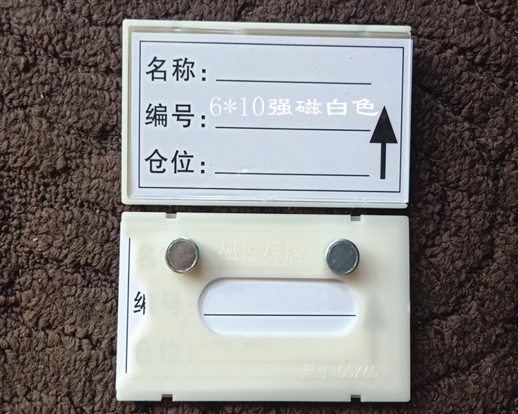 Купить Ценники Магнитная метка склад, прикрепленной к знаку положение ...