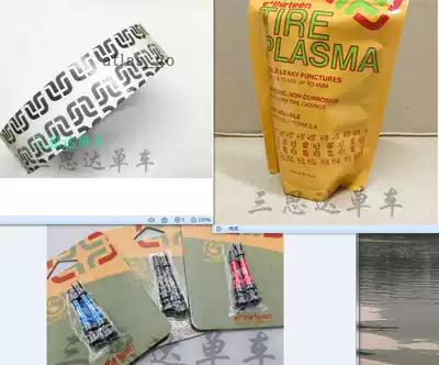 Licensed E13 E thirteen trs lg1 Wheel set rim vacuum nozzle tire pad self-rehydration 25 28 30