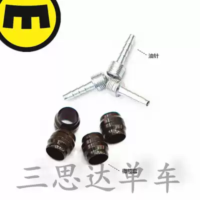 Magura Magura original oil needle olive sleeve head copper oil pipe mt2 mt4 mt5 mt6 mt7 mt8