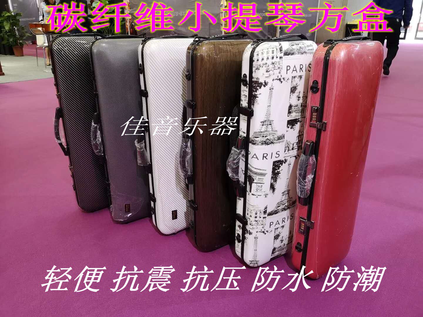4 4 3 4 Violin Box High-grade carbon fiber violin square box Lightweight waterproof violin box Piano case