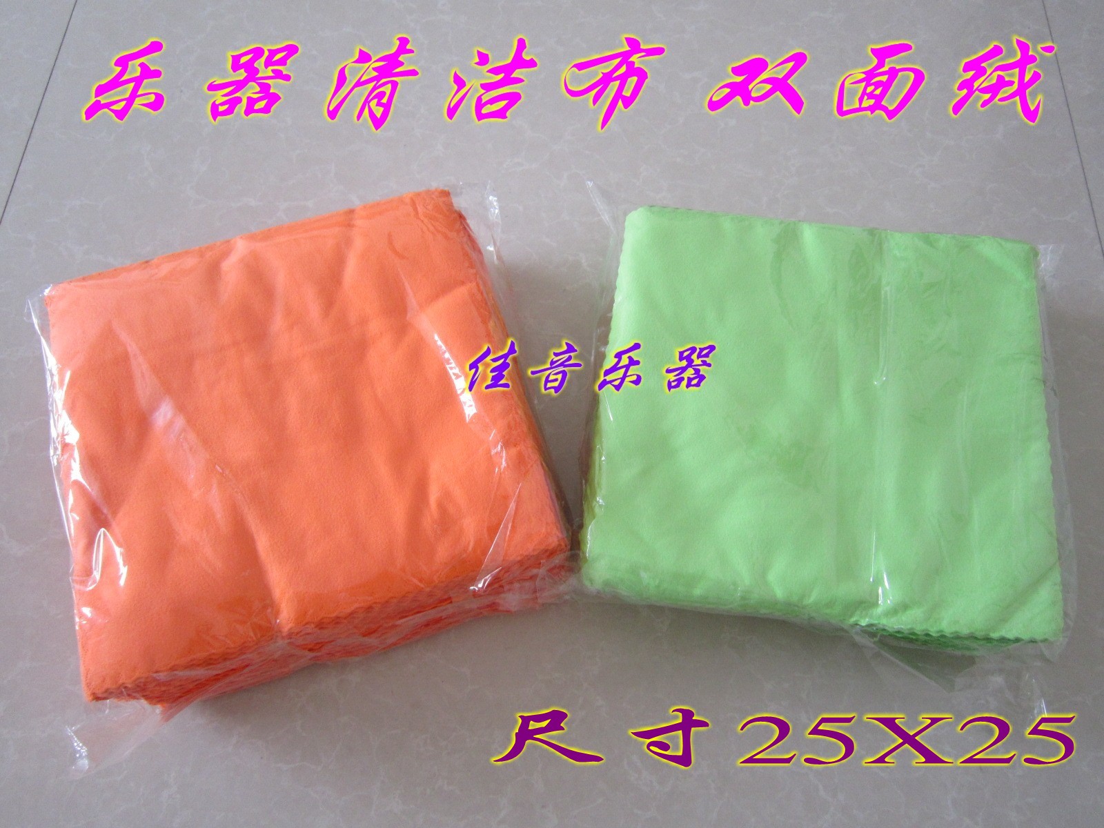 Musical instrument Clean cloth Guitar Rubica violin Clean cloth Musical Instrument Care supplies General 25X25 cm