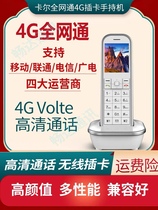 Carl KT1100 и полнофункциональный беспроводной карточный телефон 4G Mobile China Unicom Telecom Портативный телефон для радио и телевидения