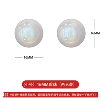 Маленькая серебряная игла из жемчуга, 16mm