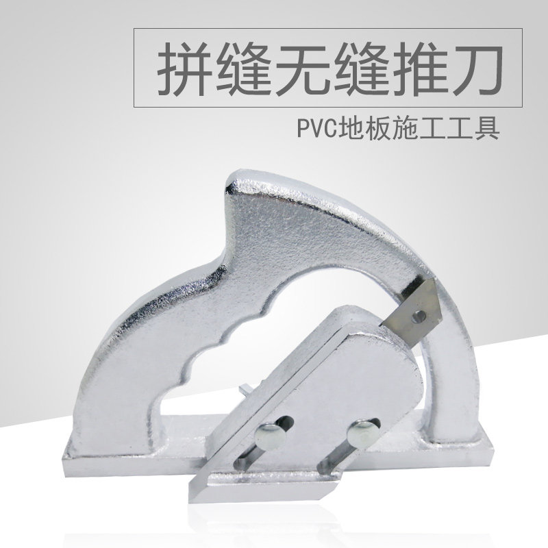PVC plastic rubber coil floor tools Seamless push knife Special patchwork knife Nora push knife Seam push knife