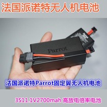 Adapt to French Parrot Disco FPV model aircraft drone battery 3S11 1V2700mah