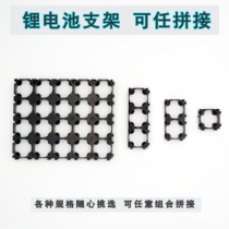 18650 battery holder free combined multi-row lithium battery bracket fixed combined electric bike connecting seat