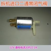 12v imported micro two-vent valve water valve Normally closed stop valve Relief valve water stop valve Electric valve