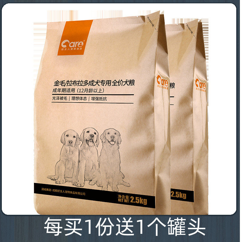 Good master Golden Retriever Labrador adult dog special dog food 5 catties natural grain chicken flavor adult dog main food 2 5kg
