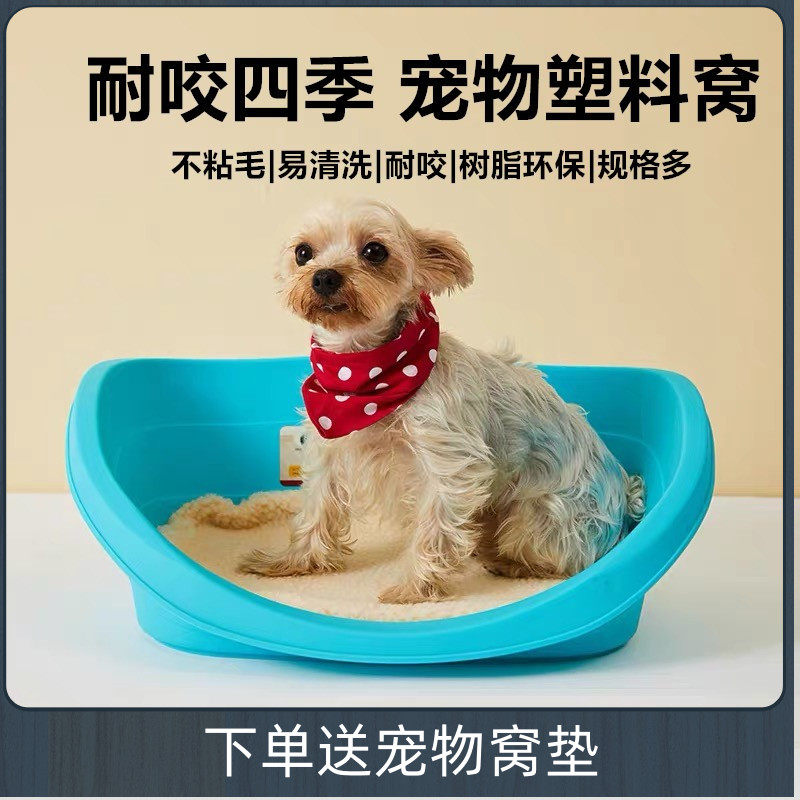 Plastic kennel non-stick hair cat production room bite-resistant moisture-proof easy to clean four seasons universal small medium and large dog bed