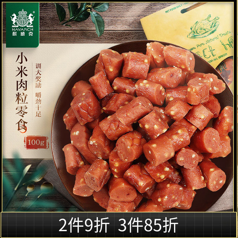 Newick dog snack chicken grain 100g Fadou Teddy grinded teddy dry gold hair reward than bear training