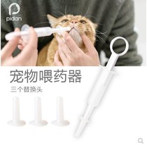 pidan pet feeder Puppy cat hedgehog syringe feeder Wet and dry deworming solid liquid feeder