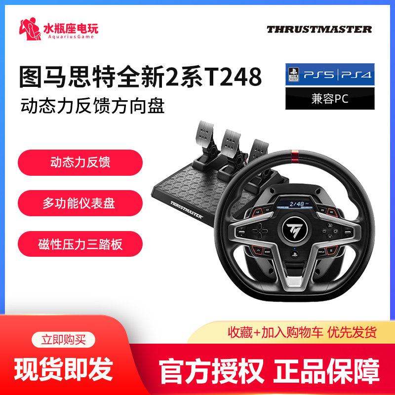 Tumatht T248P dynamic force feedback racing game steering wheel applies PS5 PS4 PC console