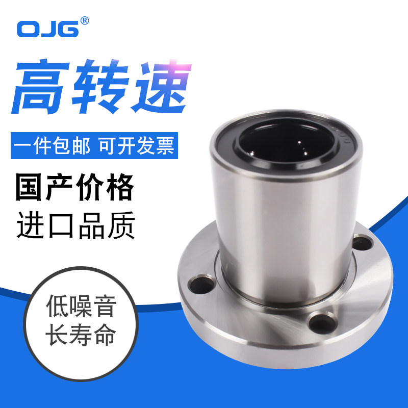 Linear bearing LMF6 8 10 12 13 16 20 25 30 35 40 50 60 80UU more durable