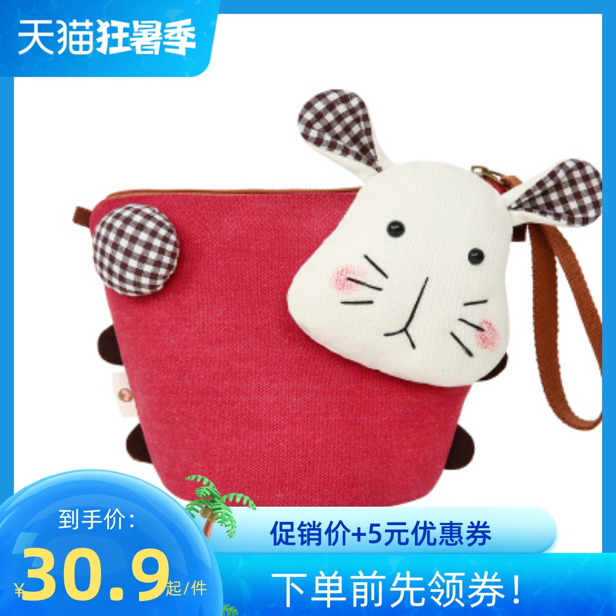 Bass rabbit coconut toilet bag tricolor repair program hand canvas mini makeup bag cute cross-body bag women's bag