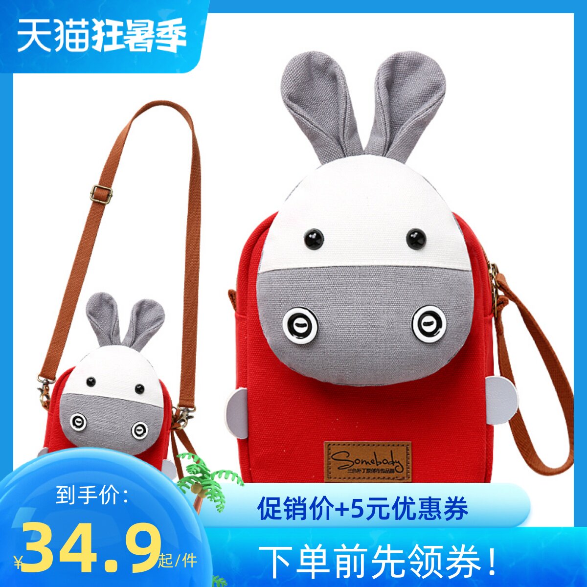 Tri-color patching program donkey rolling toast bag Korean version 6 inch mobile phone bag one shoulder cross-body women's bag cute student children's bag