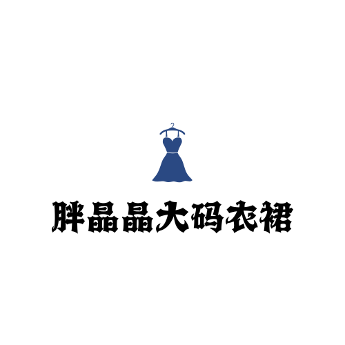 胖晶晶大码衣裙