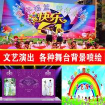 Spray-painted outdoor advertising cloth production kindergarten June 1 Art Show New Years wedding stage background performance poster