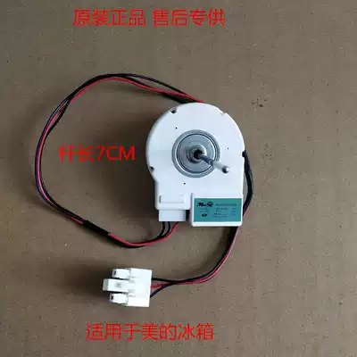 Refrigerator Ventilator BCD-516WKM 603WKMA 610WKM Refrigeration Fan Motor DLA59
