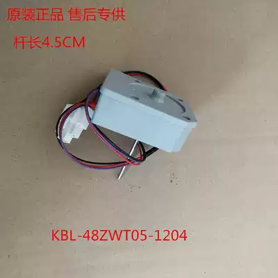 Suitable for TCL Amar refrigerator fan motor KBL-48ZWT05-1204DC12VCW motor DC12V