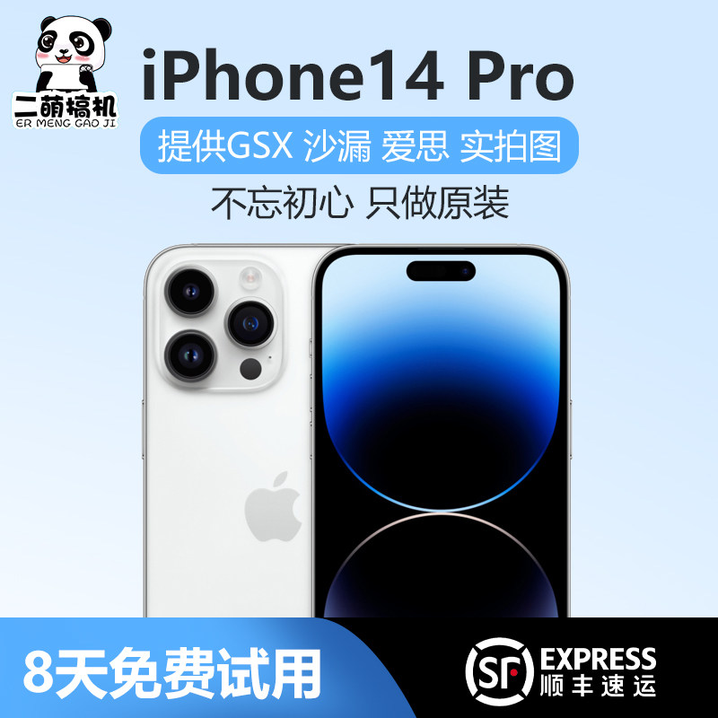 [Подержанный] Apple/Apple iPhone 14 Pro версия Национального банка Гонконга, почти новый подержанный оригинальный мобильный телефон Изображение 1