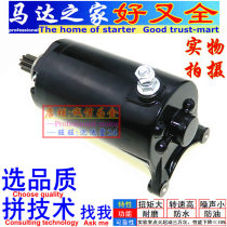 Apply Lifan V250 QJ250 QJ250 Kawiyamaha Tien XV250 XV125 Motor Motor Motor