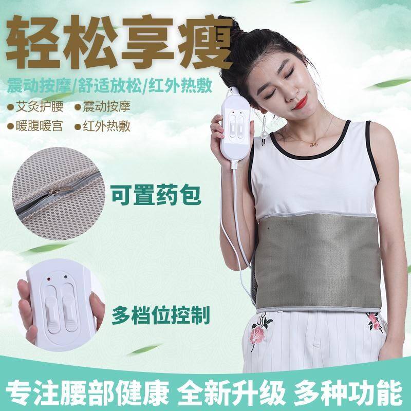 Herb Warm Moxibustion Belt far infrared girdle girdle girdle with shock fever to relieve waist fatigue