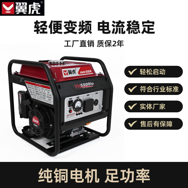 Yihu Generator Yh5500Io 4-Kilowatt 3 Portable Inverter Silent Gasoline Generator 220V for Home and Outdoor Use Yihu Generator Yh5500Io 4-Kilowatt 3 Portable Inverter Silent Gasoline Generator 220V for Home and Outdoor Use