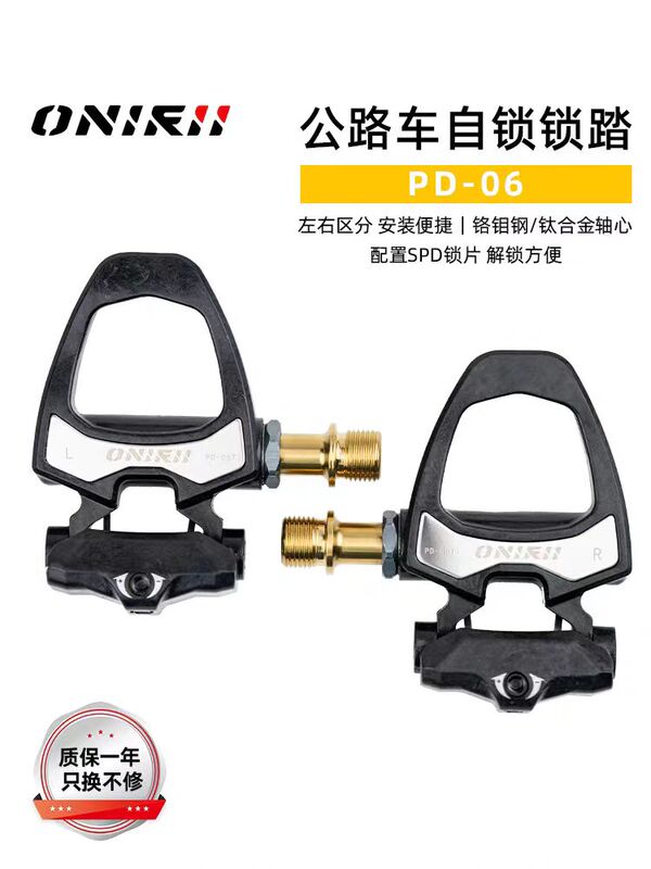 Olini Pd06 Road Bike Carbon Fiber Clipless Pedals Spd Self-Locking Steel Titanium 6-Degree Pedals with Cleats