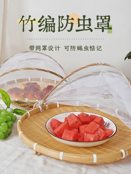 竹编制品防虫罩晾晒竹篮农家竹筛子圆簸箕竹子收纳馒头筐带网篮子