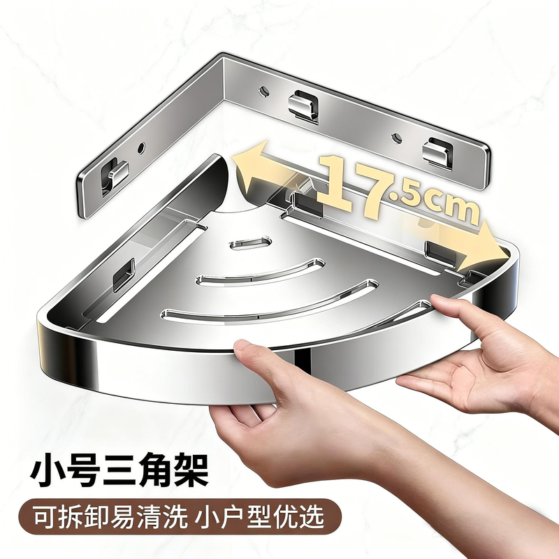 Small-Sized Triangular Shelf for Bathroom Corner Shower Room, Stainless Steel Corner Storage Rack, Corner Basket for Small Apartments Small-Sized Triangular Shelf for Bathroom Corner Shower Room, Stainless Steel Corner Storage Rack, Corner Basket for Small Apartments