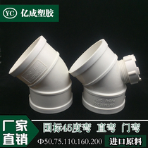 PVC45 degree elbow straight bend drain pipe inspection port 45 degree door bend pipe fittings 50 75 110 160 200