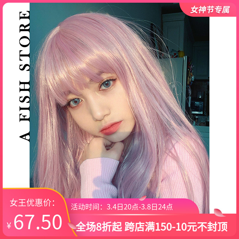 (Hani The Same) Fish Home * New Wig Recessed Styling Cute Girl Hearts Purple Pink High Temperature Silk