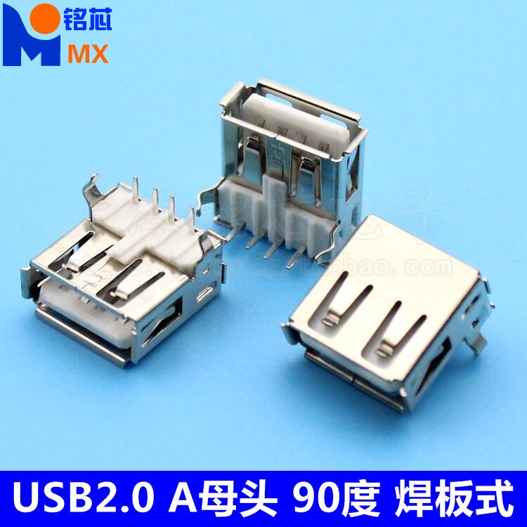 Horizontal USB2 0-A Type socket USB connector 90-degree bending needle female head welding plate data interface
