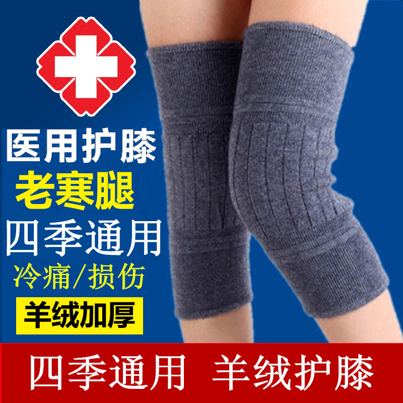 Cashmere knee keeps warm and thickens old cold legs men and women joint sports spontaneous fever in old people special heat dressing