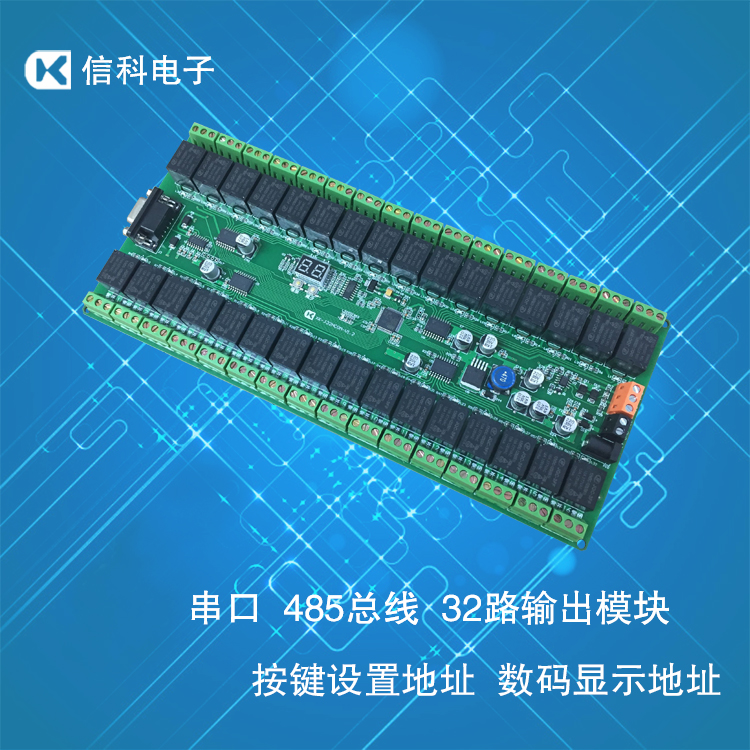 Serial port 485 ports 32-way integrated board smart switch control card relay module relay control board