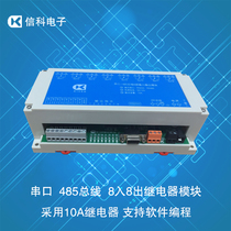 Serial Port 485 bus 8 in 8 out relay module 10A eight input eight relay output Chinese programming