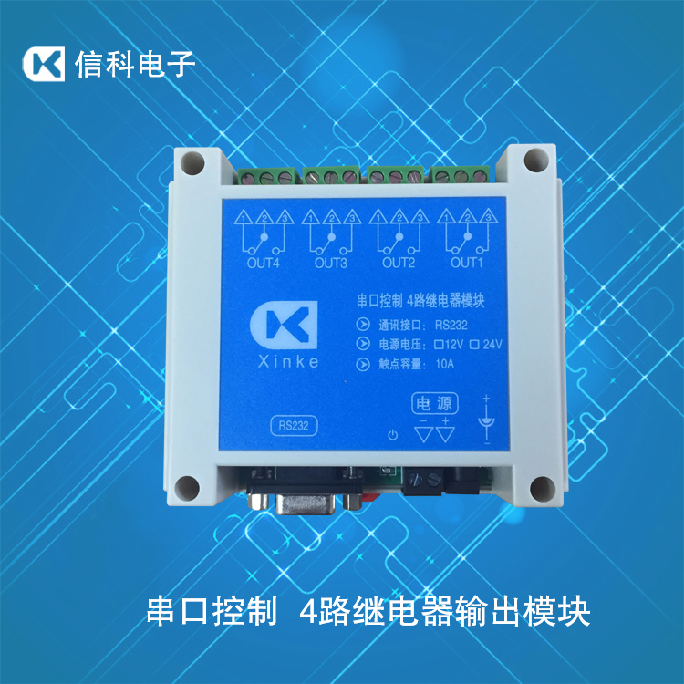 Serial port control 4 - way relay output module relay control board switch card intelligent control module