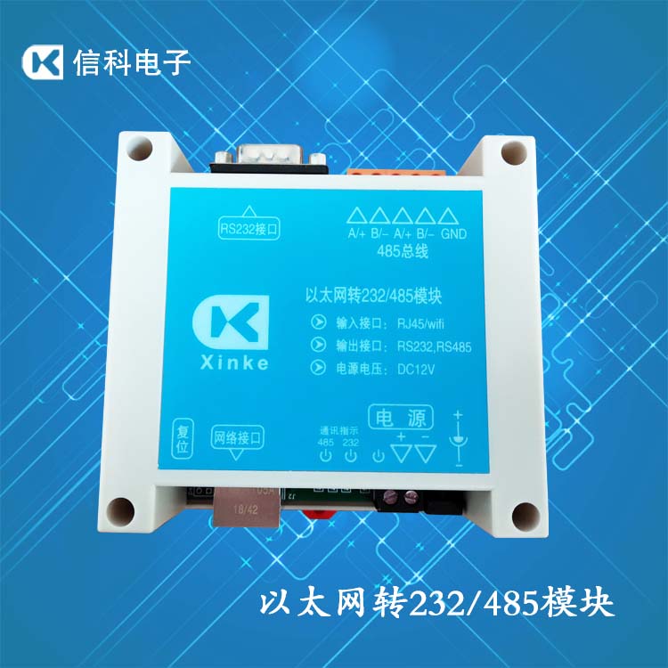 Network to serial network to 485 module rs232 serial to network