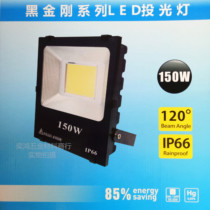 LED50W 100W 150W 200W flood light Universal light Peak view series SMD outdoor projection light