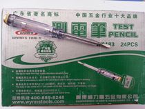 Power lion copper head electric pen Household electric test pen Electric test pen W0183