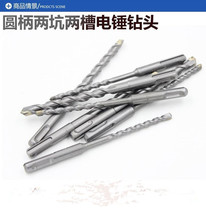 Like iron square handle electric hammer drill Impact drill Round handle electric hammer cement concrete wall drill 6-16